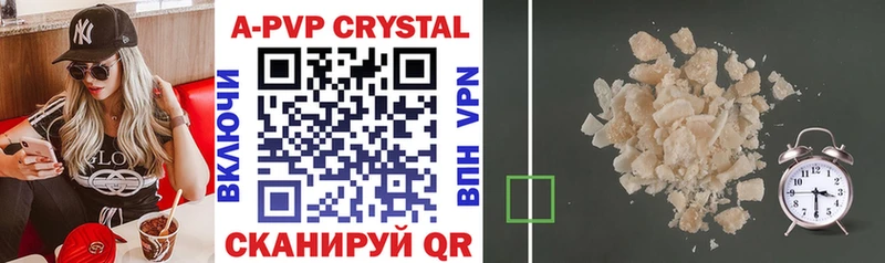 Купить  Порхов  Alfa_PVP СК КРИС 