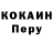 Cocaine Колумбийский Javier Naranjo