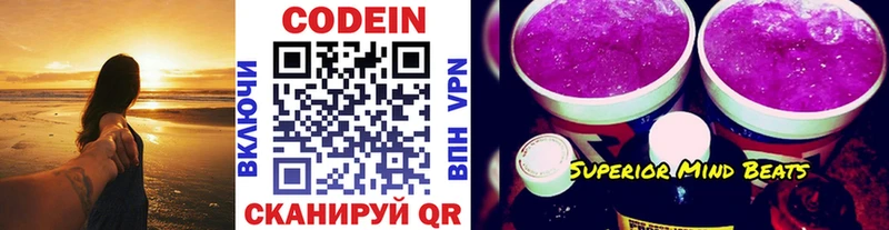 Кодеиновый сироп Lean напиток Lean (лин) Порхов