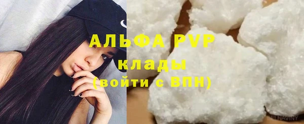 альфа пвп Волоколамск