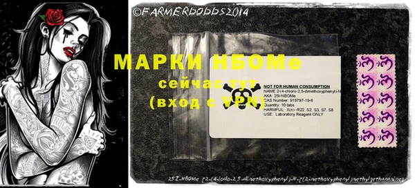марки nbome Волосово