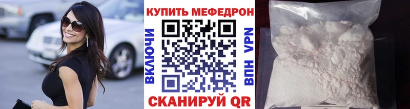 Меф мяу мяу  Порхов