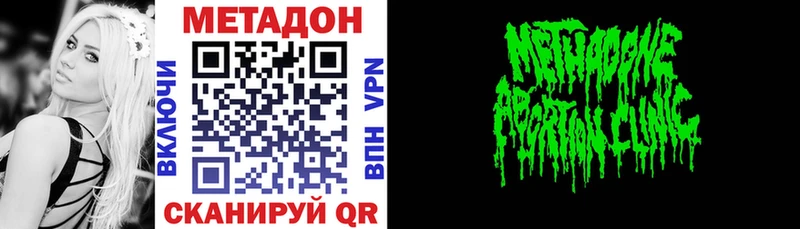 Купить закладки  Порхов  Метадон кристалл 