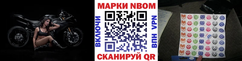 Марки 25I-NBOMe 1,8мг  Купить где  Порхов 